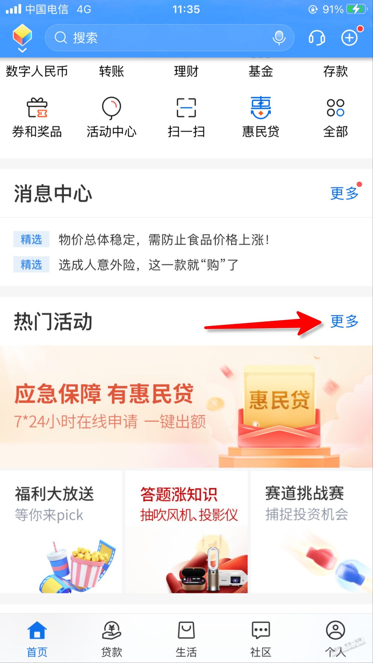 速上，交通 秒赚 5 元 新 -  kkkkn团
