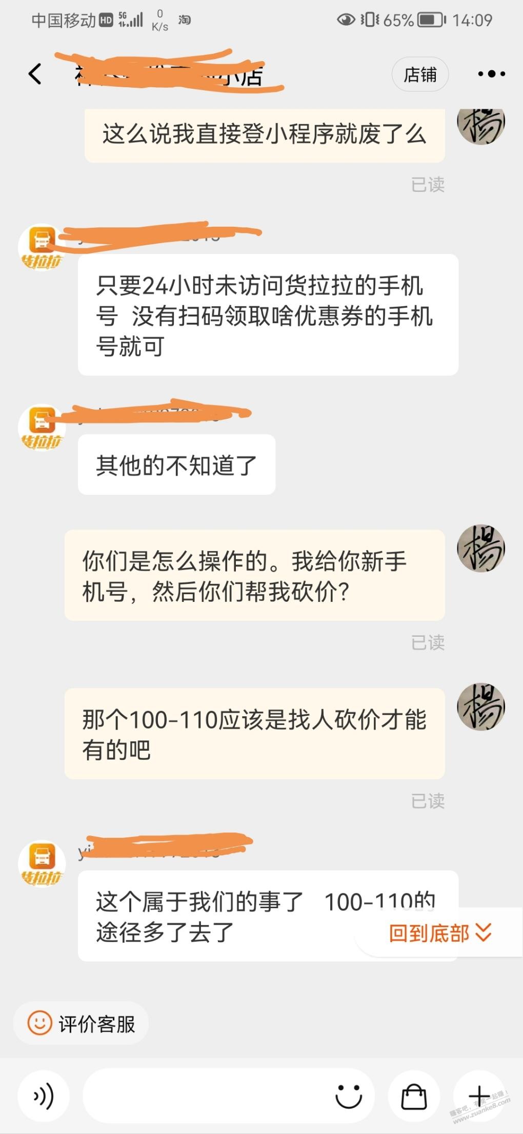 搬家货拉拉优惠券有疑问 -  kkkkn团