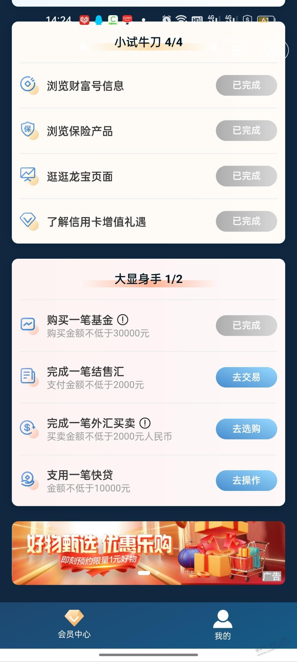 建行会员任务 -  kkkkn团