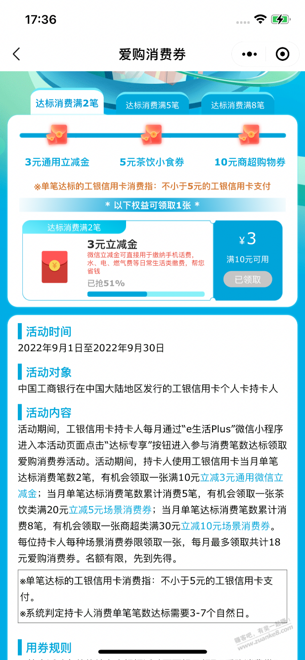 工行3元毛 -  kkkkn团