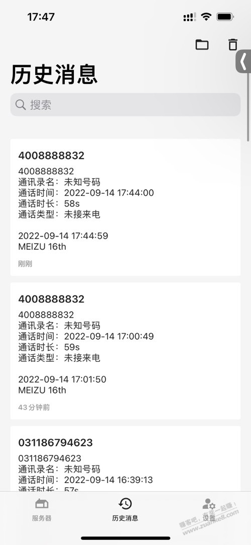 中信牛逼啊，每天打10+电话给我，移动的高频设置了也没用 -  kkkkn团