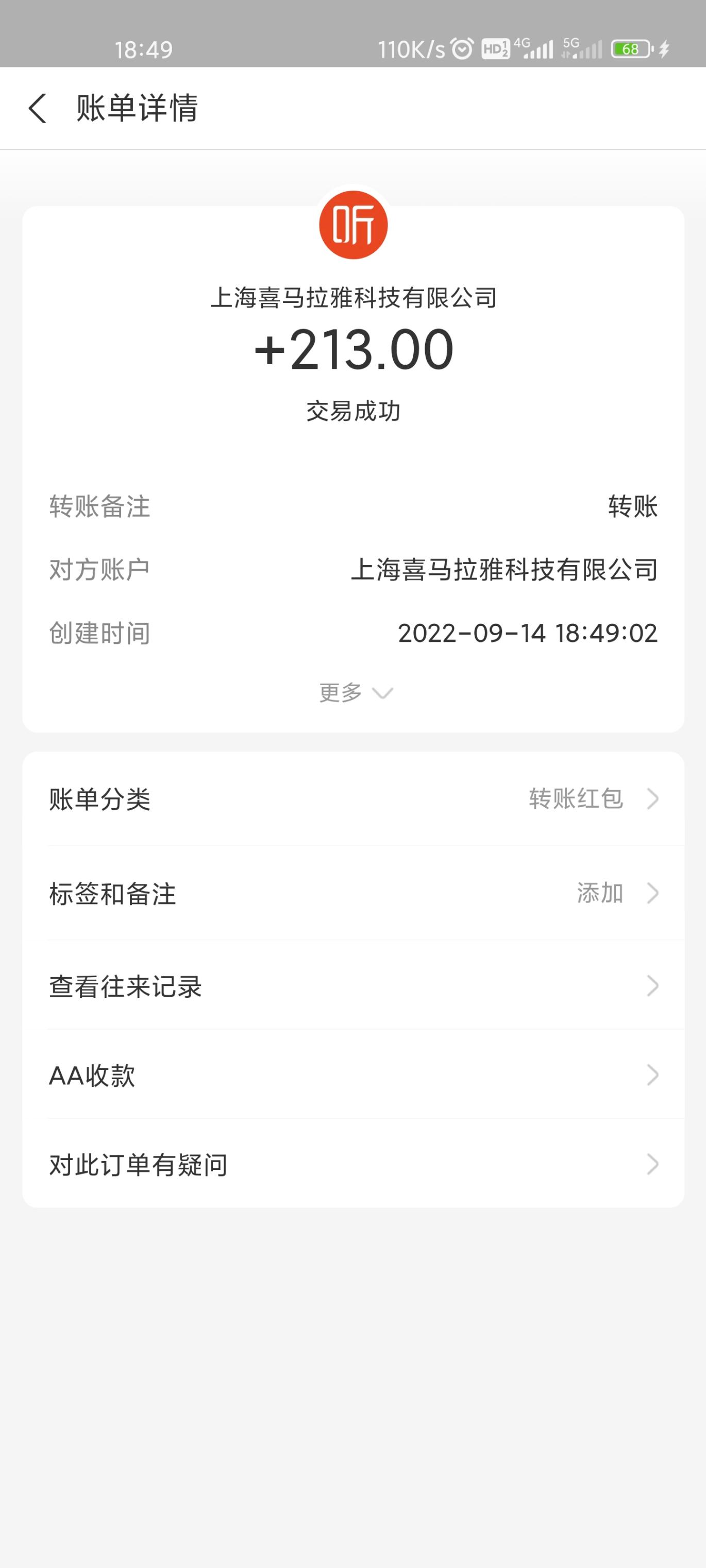 818喜马拉雅免单返还的喜点可以提现了 -  kkkkn团