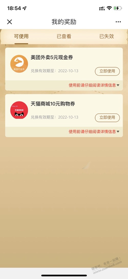 建行酷跑可能有水 -  kkkkn团