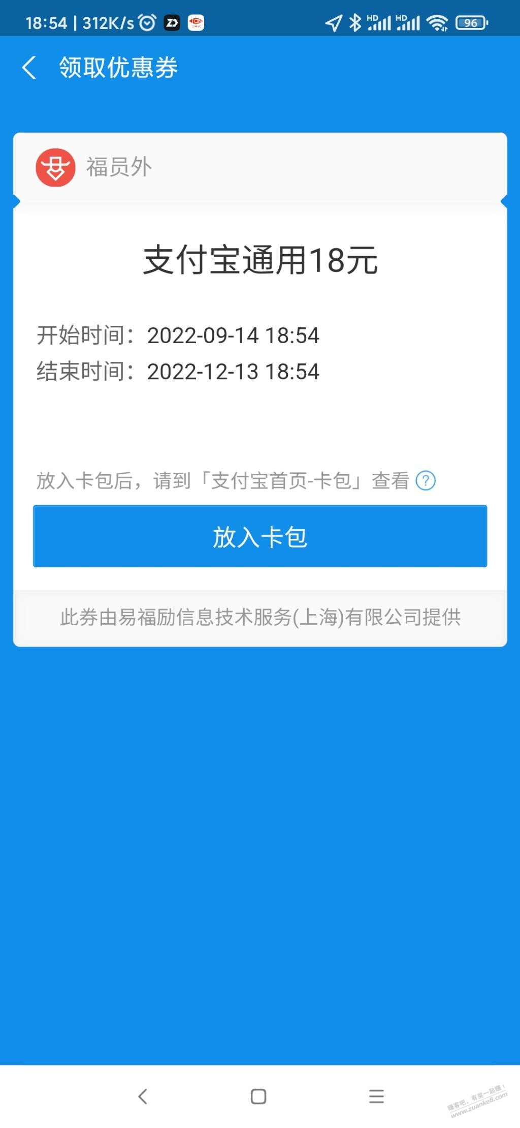 中信银行受邀18元支付券-惠小助(52huixz.com)