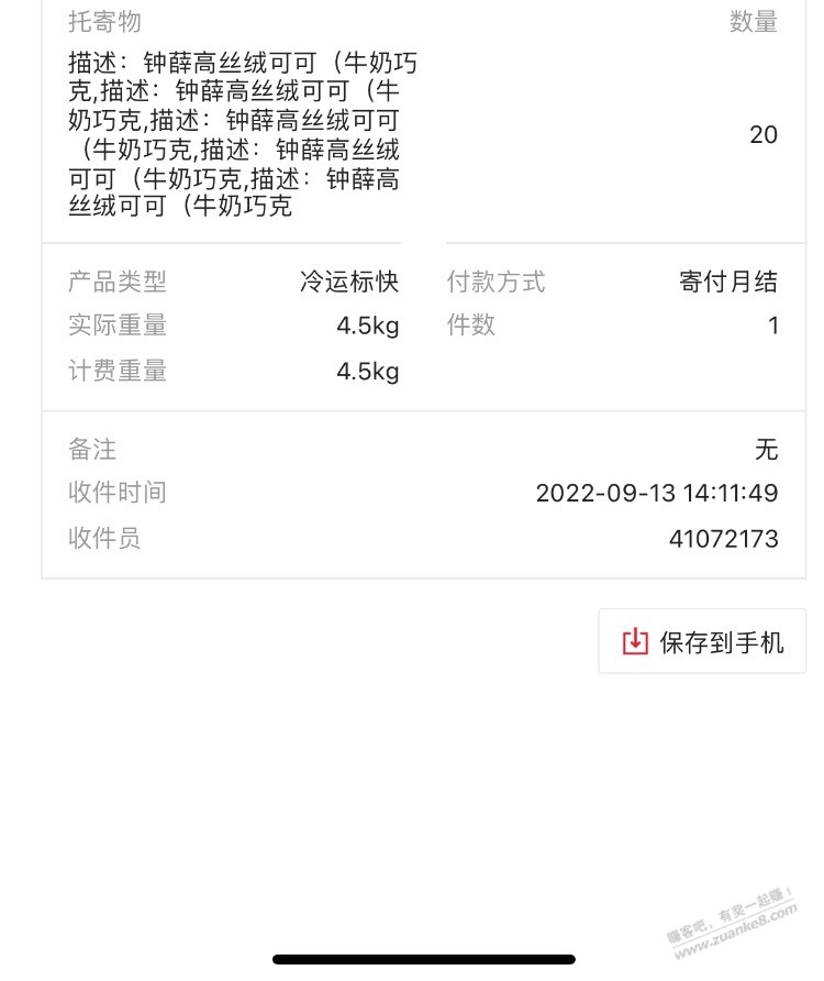 钟薛高数量问题-惠小助(52huixz.com)