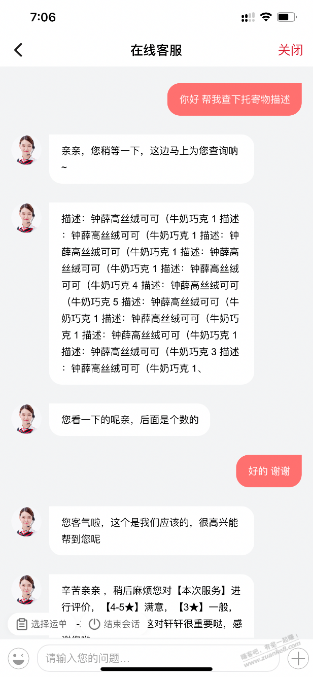 钟薛高数量问题 -  kkkkn团