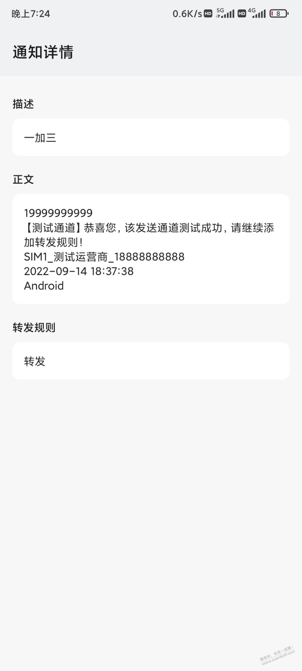 关于短信，通话，邮件转发 -  kkkkn团