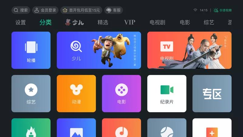 分享两个应用TV＋手机-惠小助(52huixz.com)