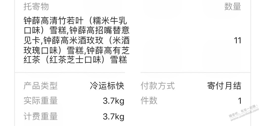 雪糕的口味如何-惠小助(52huixz.com)