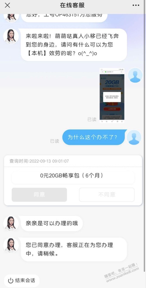 广东移动领取120g流量，分六个月发放 -  kkkkn团