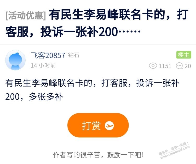 被隔壁表哥笑死了，大家抓紧时间办明星联名卡 -  kkkkn团