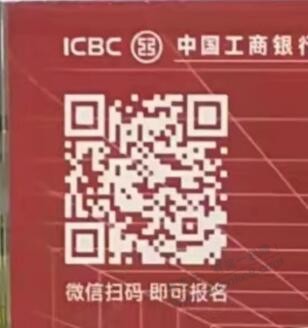 20元工商银行微信立减金 多个手机号可以多撸 -  kkkkn团