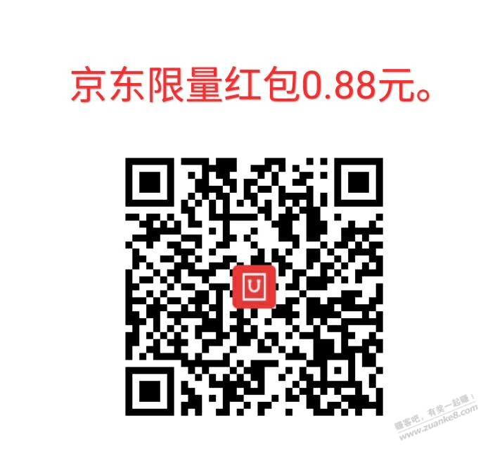 京东限量红包0.88-惠小助(52huixz.com)