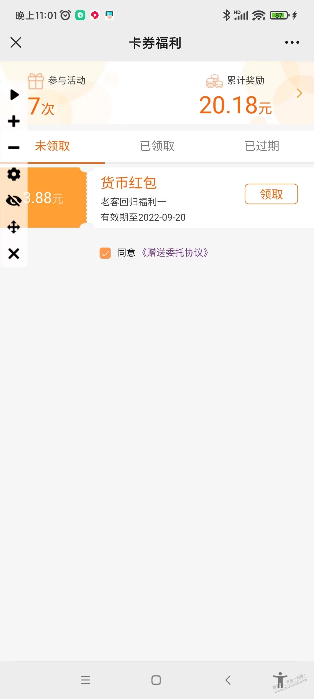 广发基金大部分老用户8.88红包 - kkkkn团 广发基金大部分老用户8.88红包 - kkkkn团