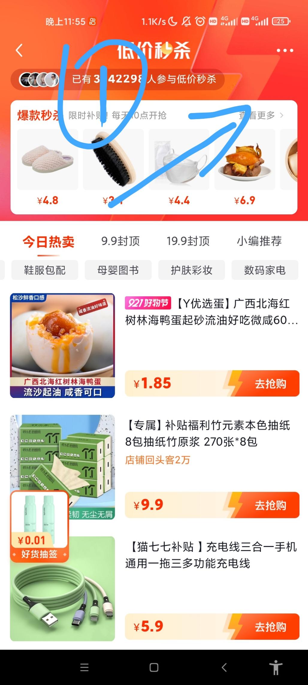 好价鲁花菜籽油380ml 2.9元 -  kkkkn团