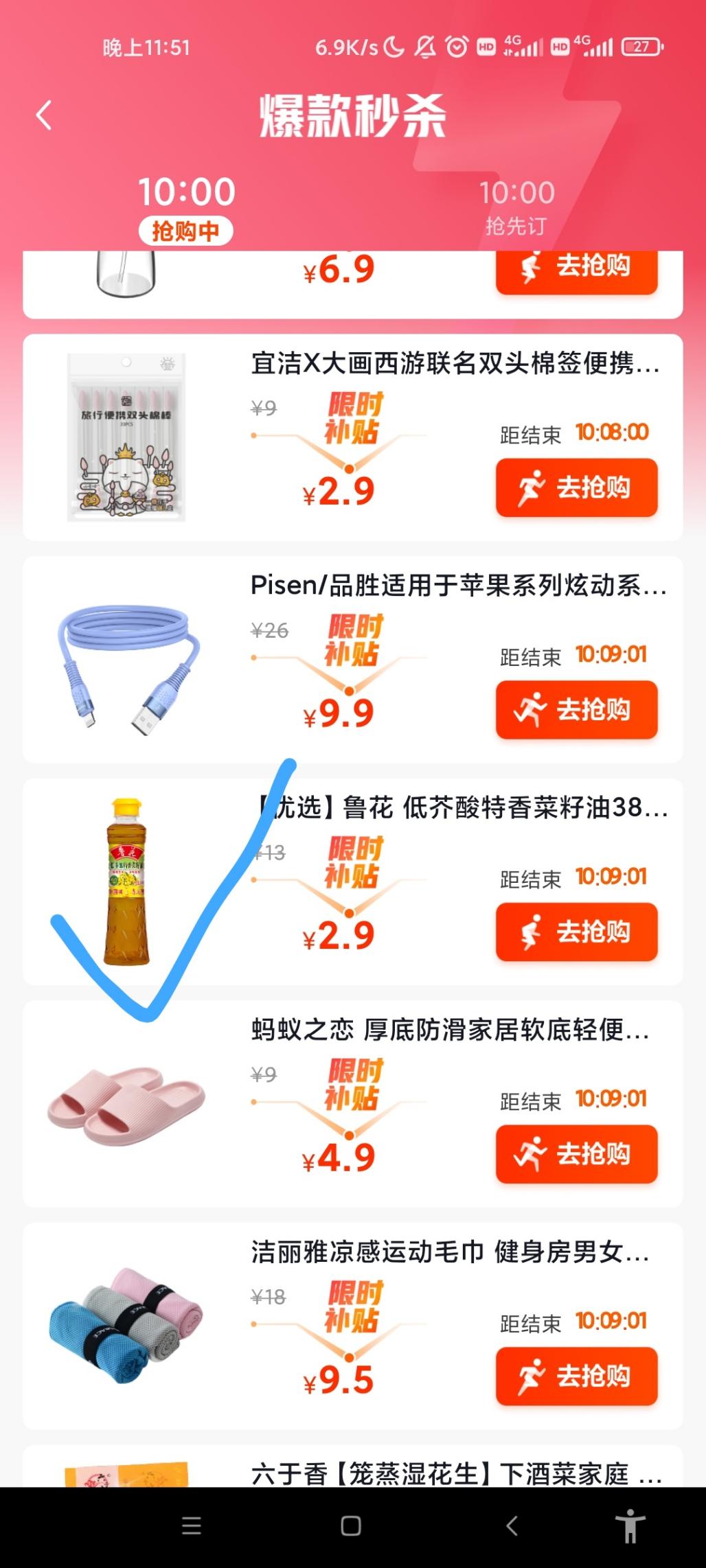 好价鲁花菜籽油380ml 2.9元 -  kkkkn团