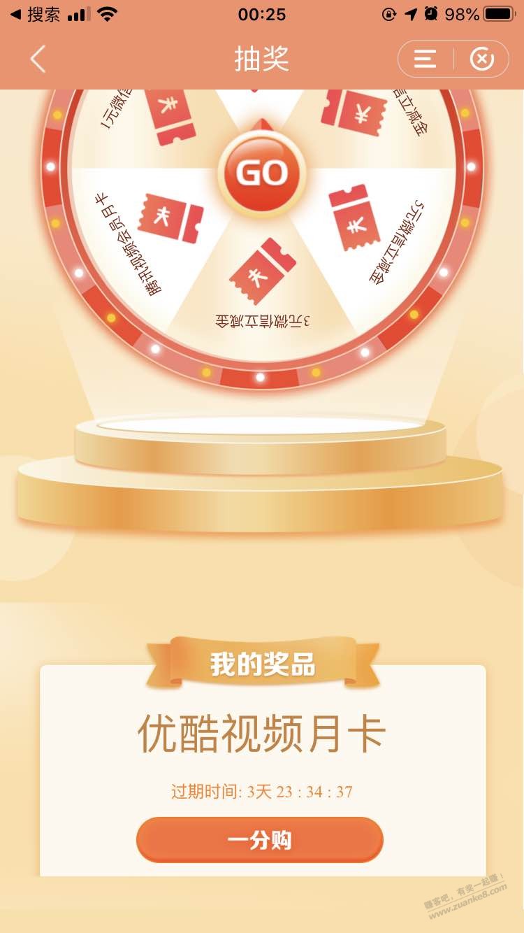 广东建行一分有礼转盘水月卡-惠小助(52huixz.com)