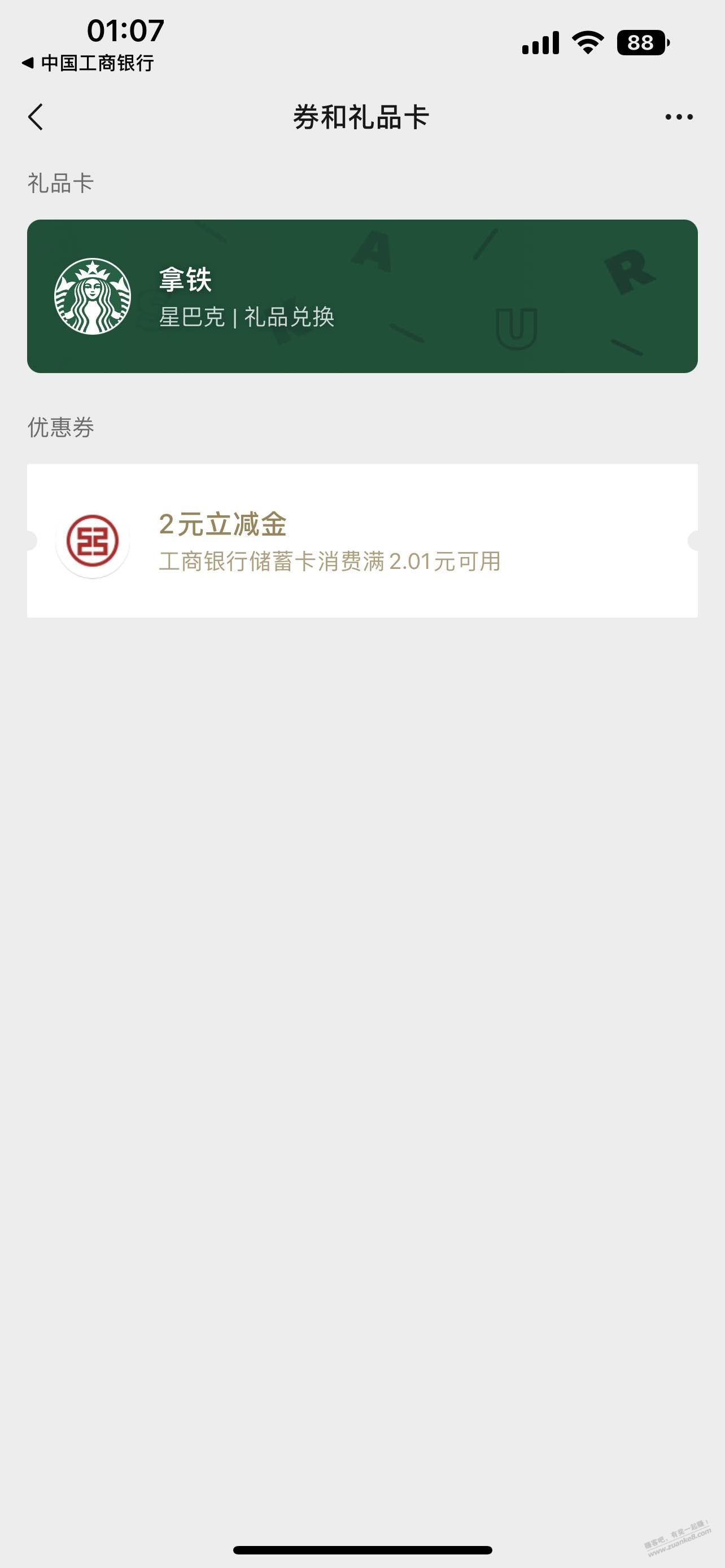 工行任务中心有水 -  kkkkn团