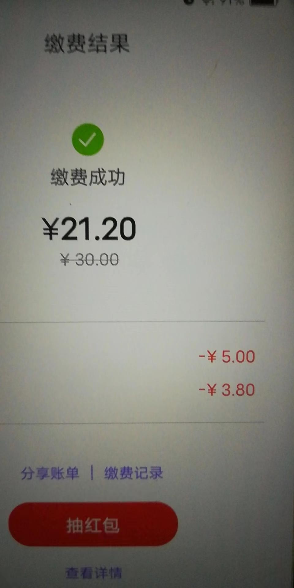 云缴费app -  kkkkn团