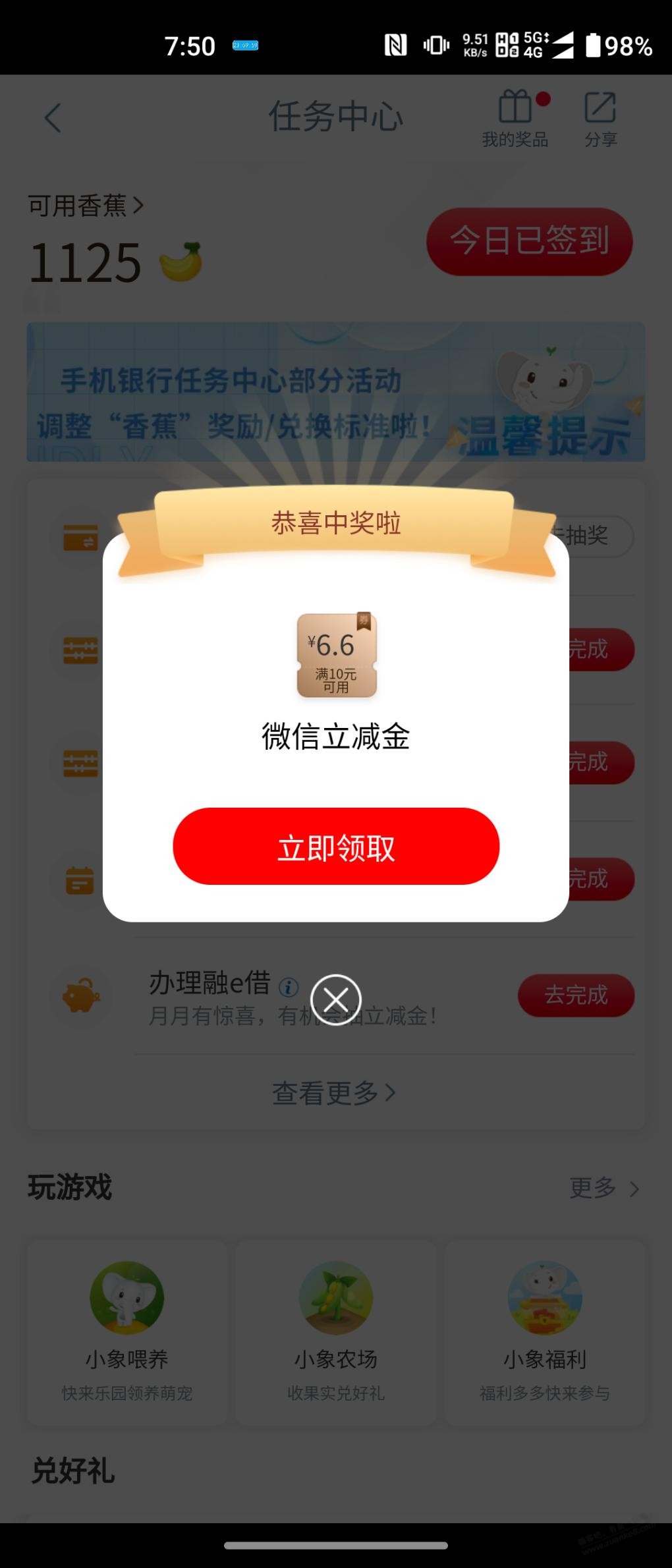 工行6.6立减金 -  kkkkn团