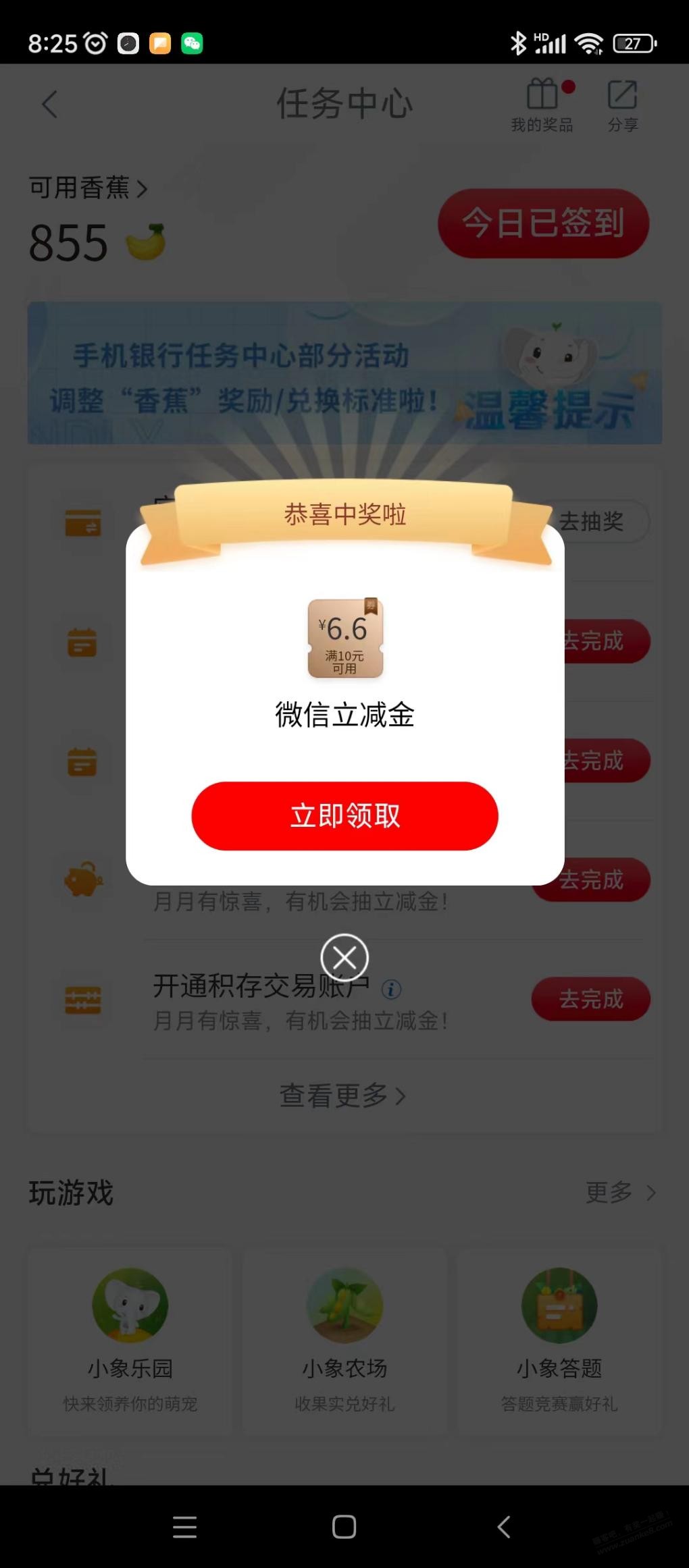 工行立减金6.6-惠小助(52huixz.com)