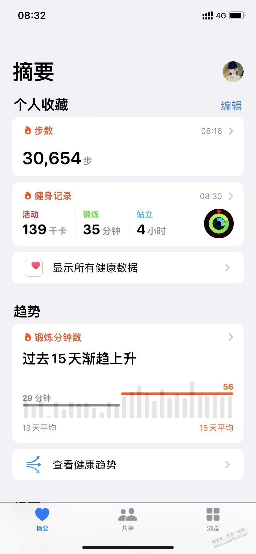 苹果改步数 -  kkkkn团