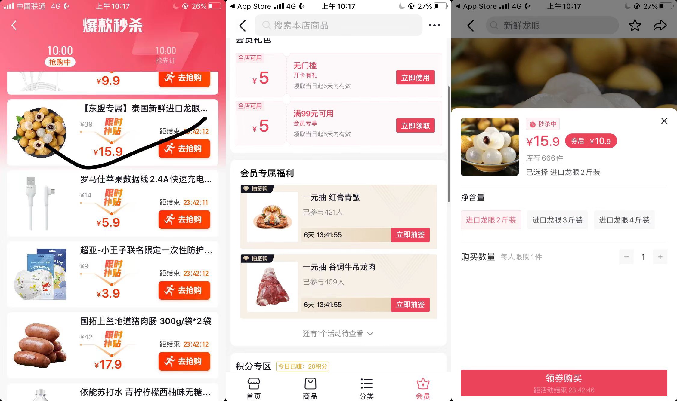好价龙眼 鲜果9元2斤大果泰国进口 -  kkkkn团