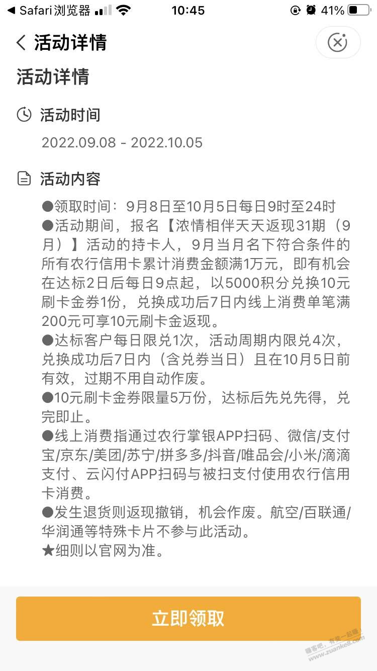 农行xyk刷卡金 -  kkkkn团