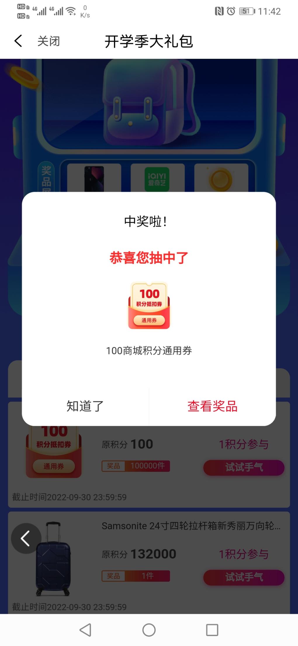 和包100积分券-惠小助(52huixz.com)