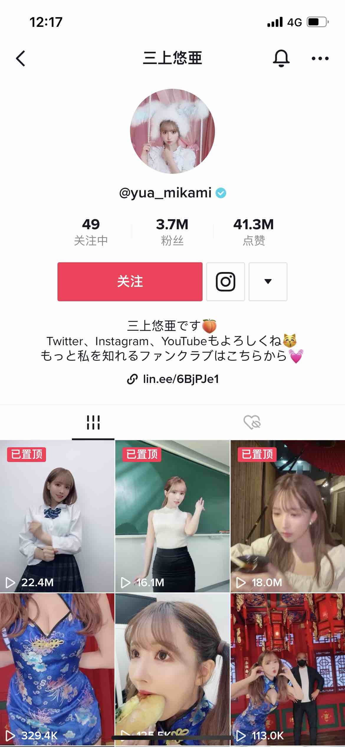 三上悠亚 -  kkkkn团