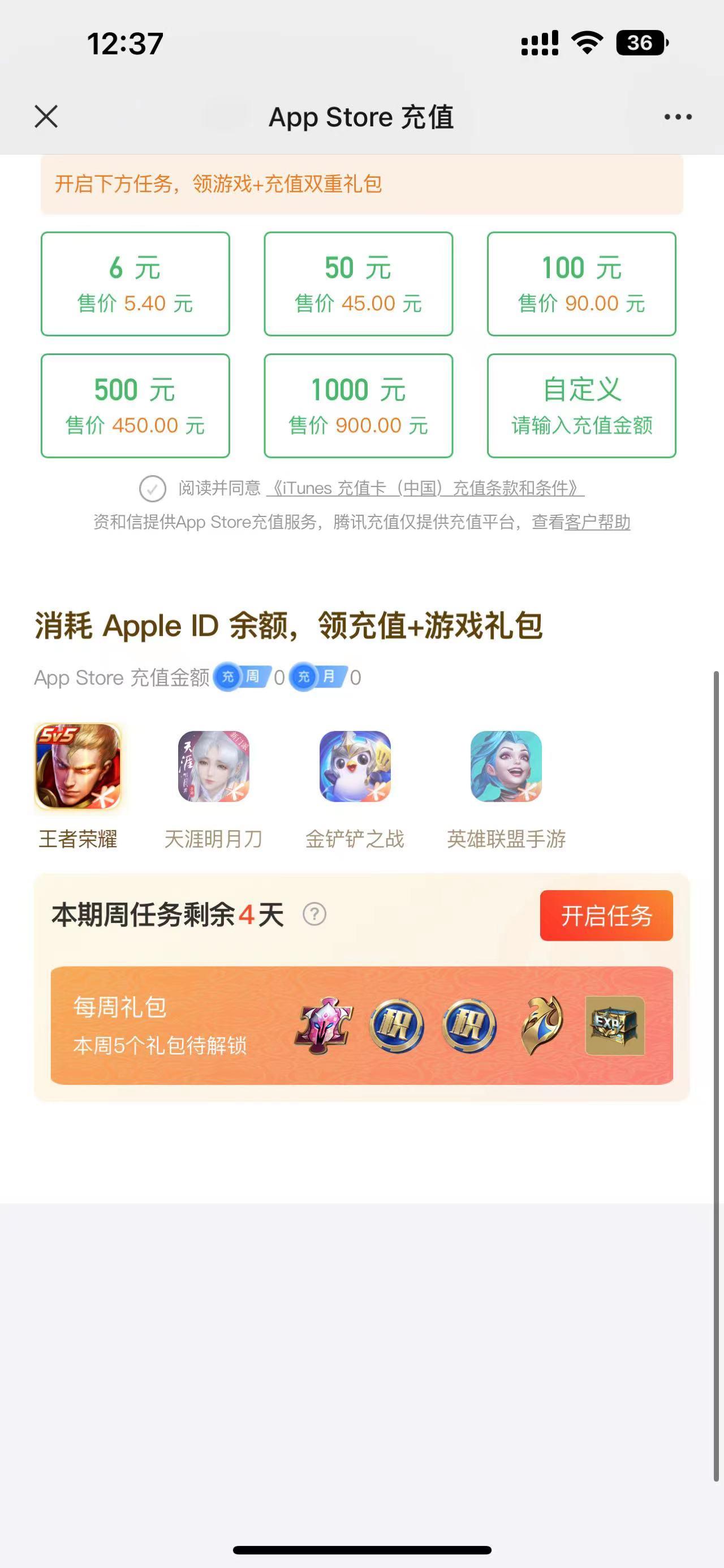 9折微信applestore充值 -  kkkkn团