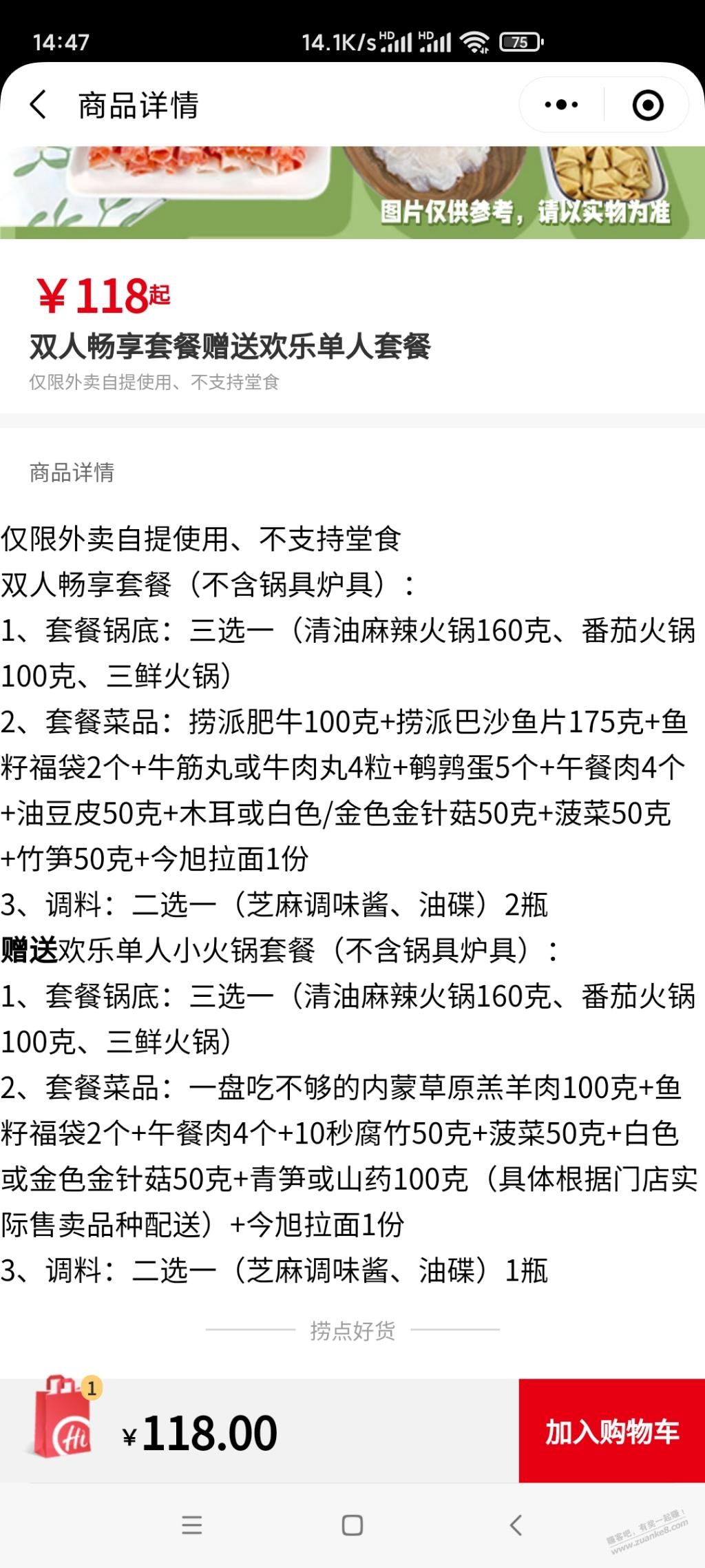 海底捞-15刚需想吃可以选两人餐买一送一103-惠小助(52huixz.com)