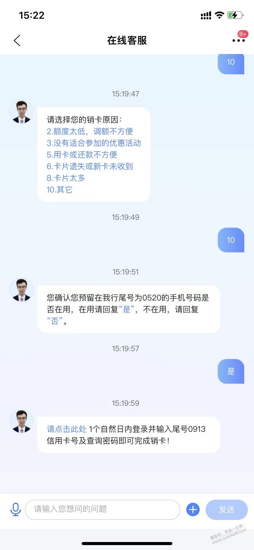 按照网友的方法-差点把我卡都注销了-惠小助(52huixz.com)