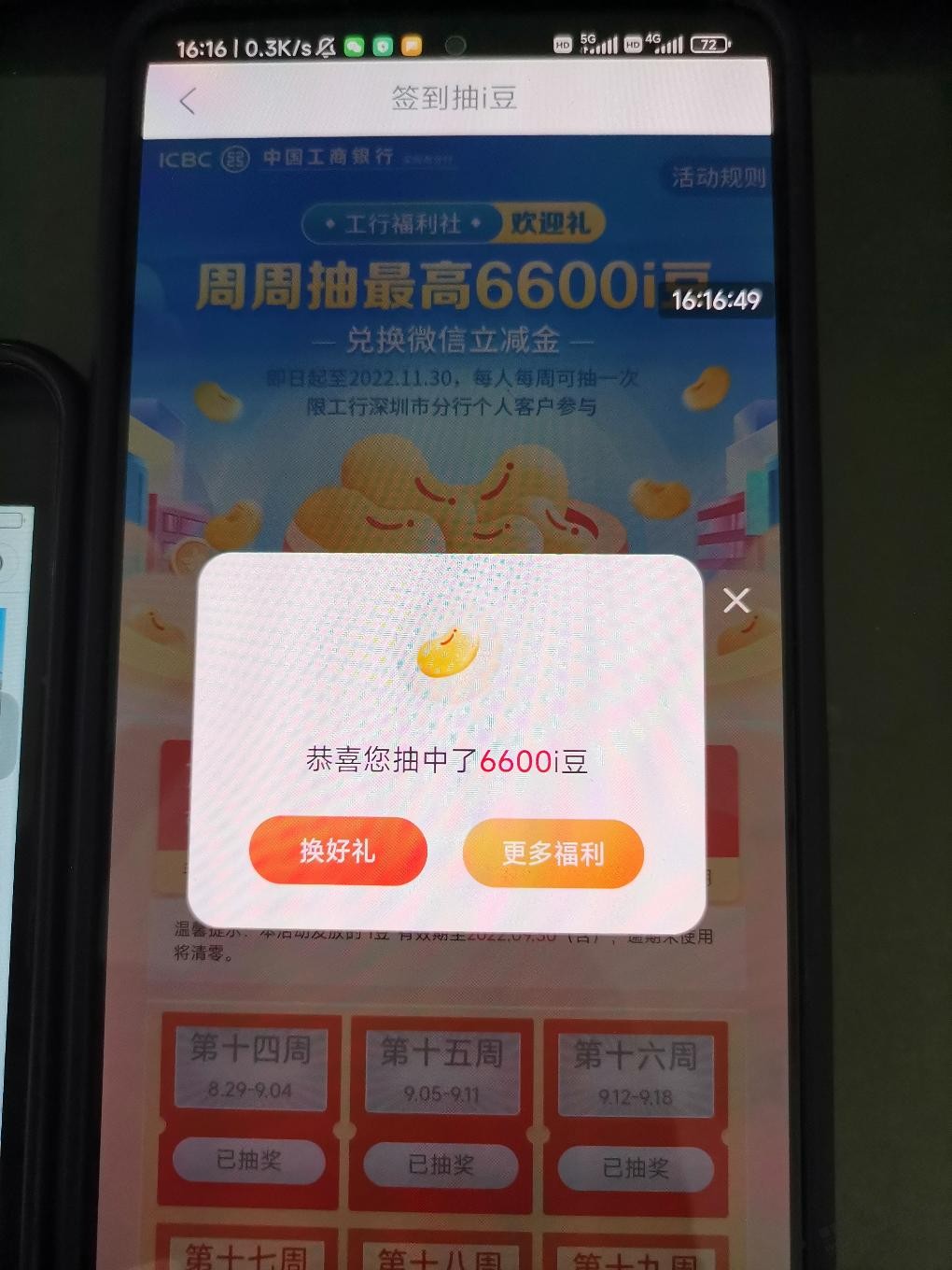 深圳工行有水 -  kkkkn团