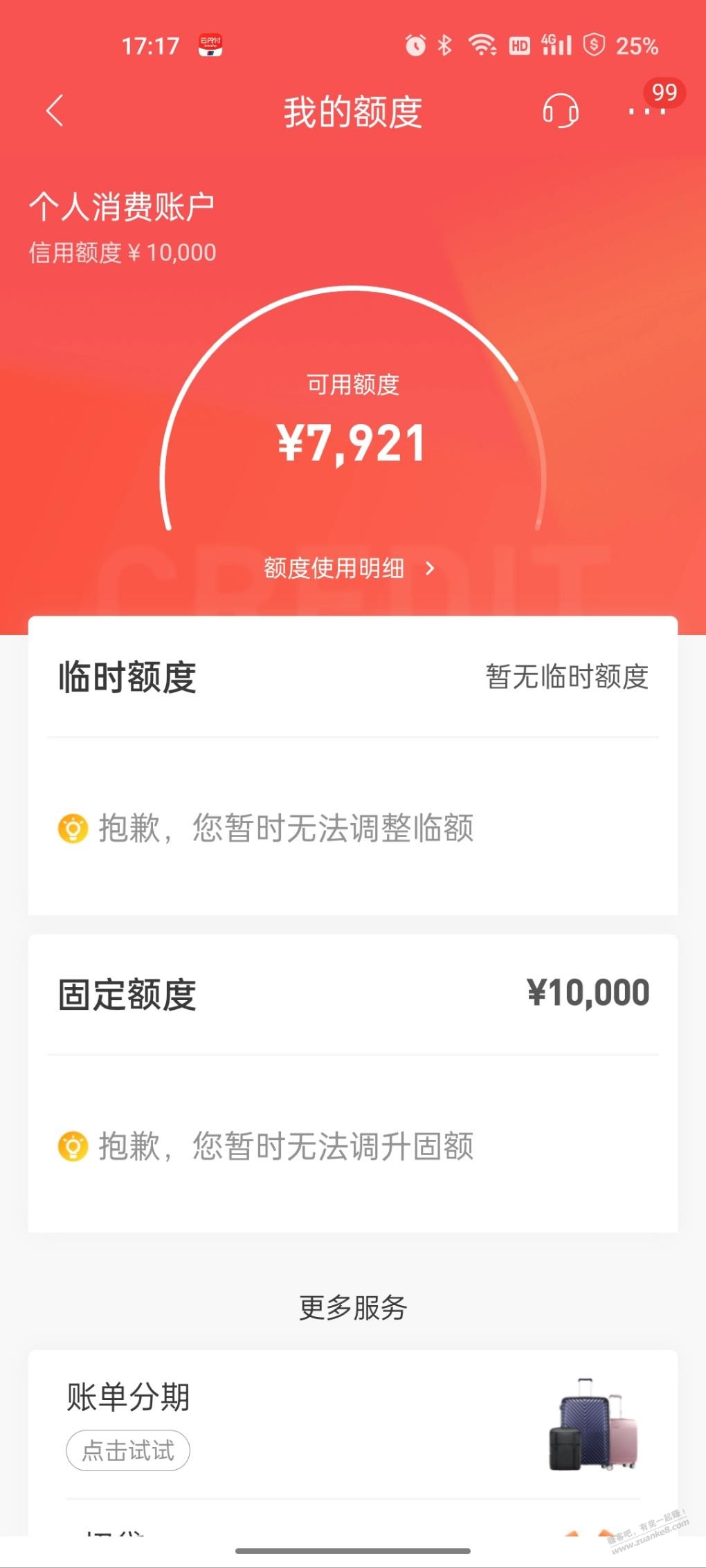 招行xing/用卡如何提高额度-惠小助(52huixz.com)