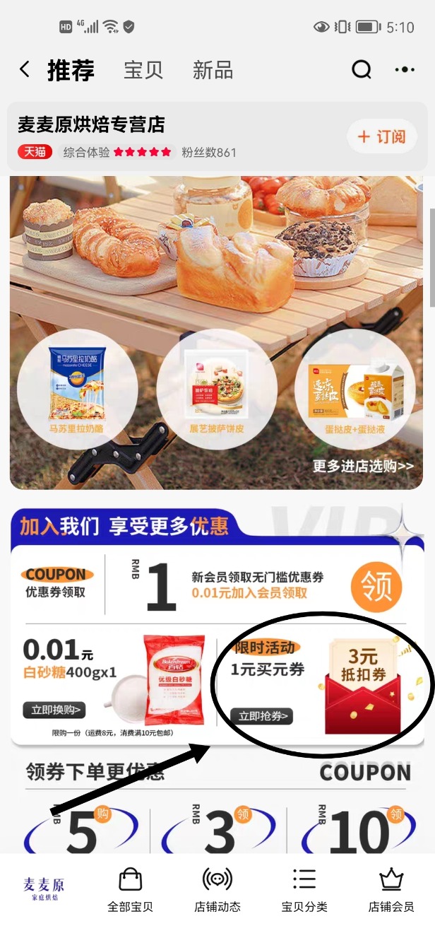 白砂糖好价，两块五买2800克+酵母25克 -  kkkkn团