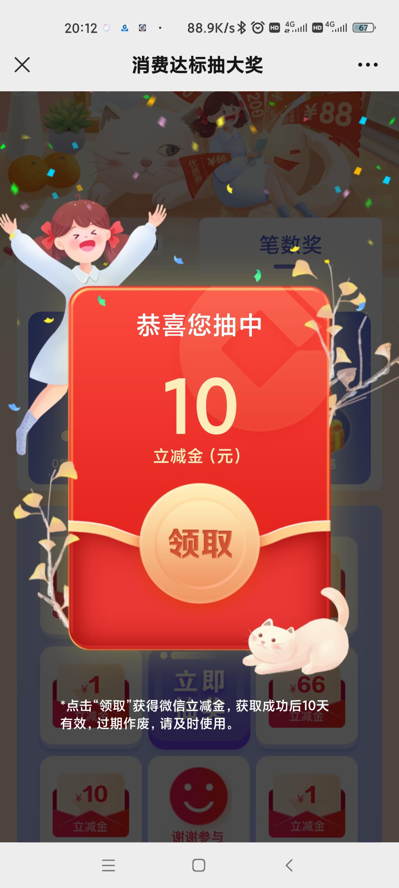 建行消费达标有水 -  kkkkn团