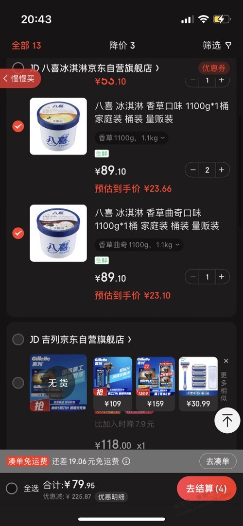 八喜又来了…虽然天冷了，没忍住 -  kkkkn团
