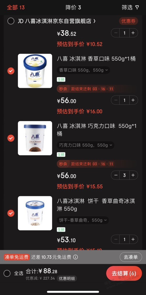 八喜又来了…虽然天冷了，没忍住 -  kkkkn团