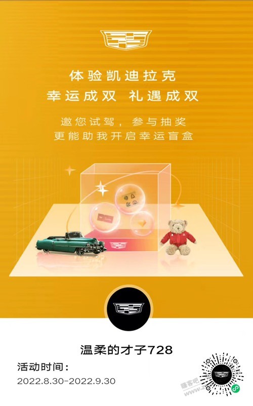 应该是我首发，凯迪拉克抽奖实物必中。 -  kkkkn团