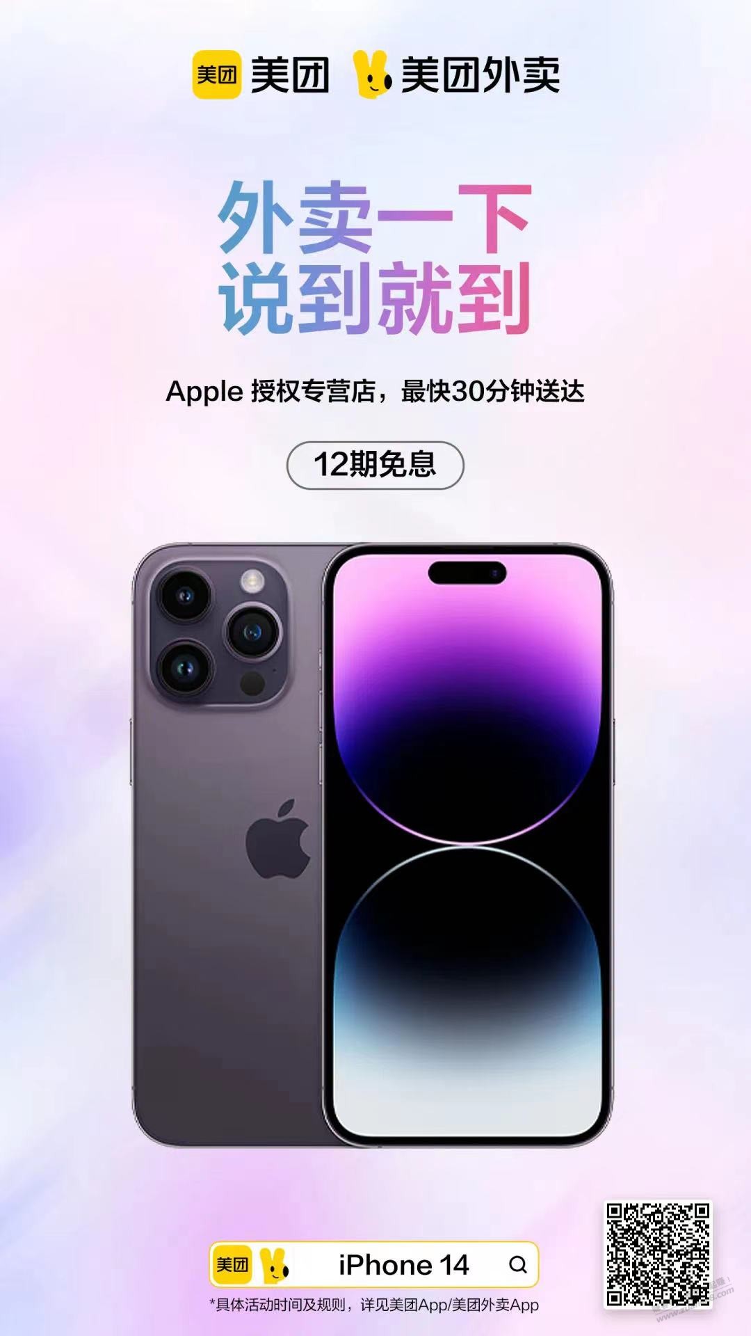 8点，2个抢苹果14系列的路子 -  kkkkn团