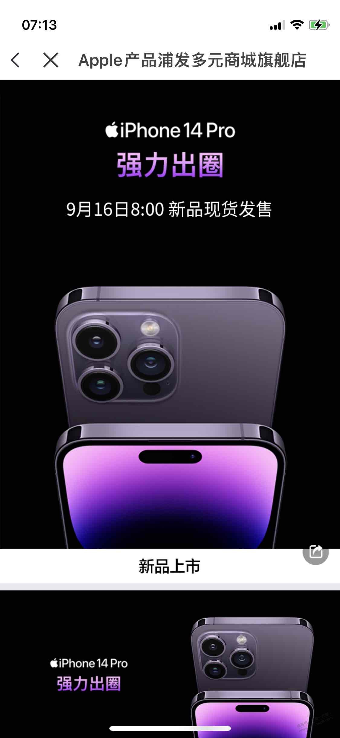 喜大普奔 8点 iPhone14Pro 现货-惠小助(52huixz.com)