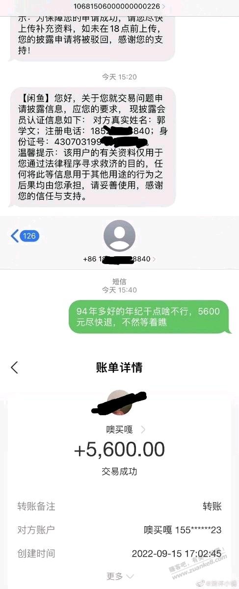 新片局网友们线下某鱼交易小心-惠小助(52huixz.com)