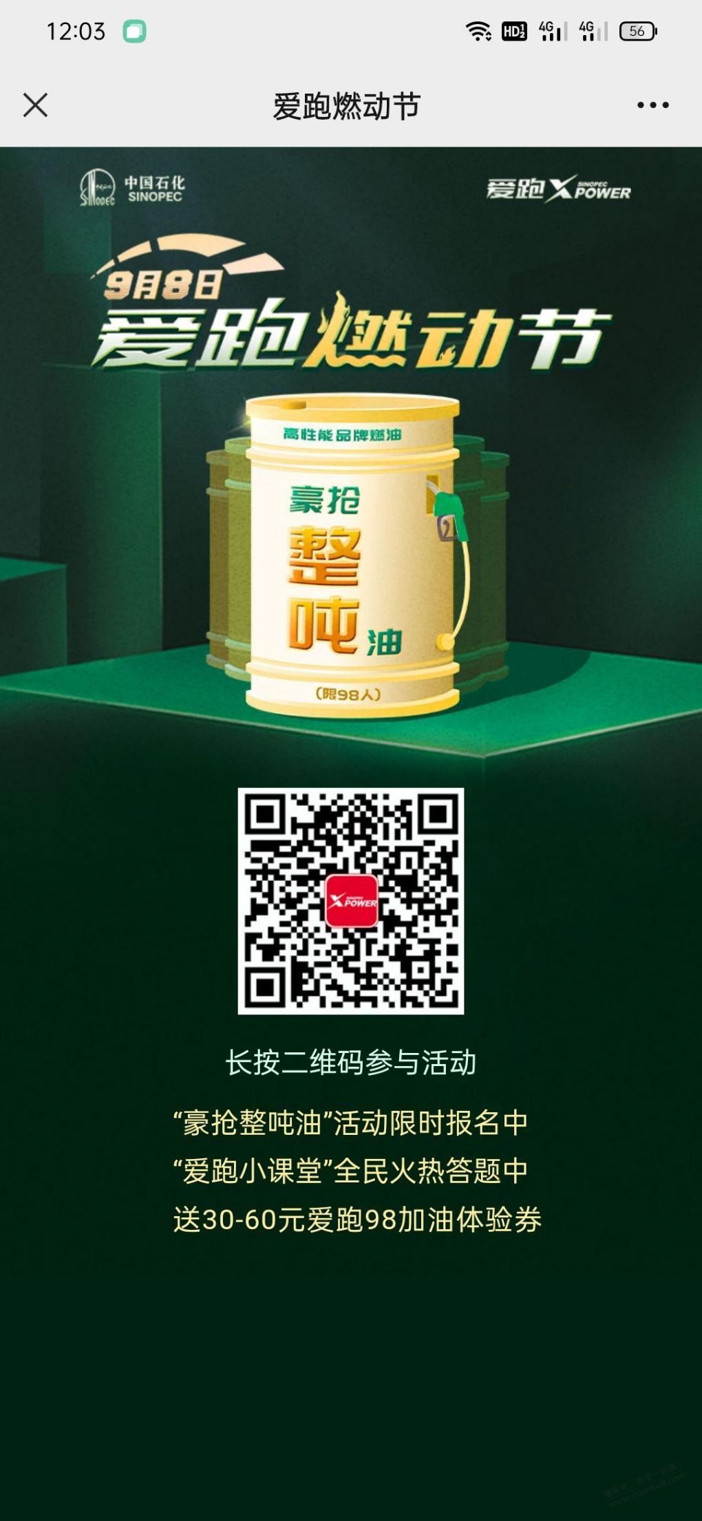 中石化98汽油折合7.5元/升 -  kkkkn团