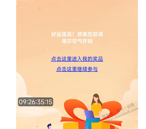 中了空气炸锅 -  kkkkn团