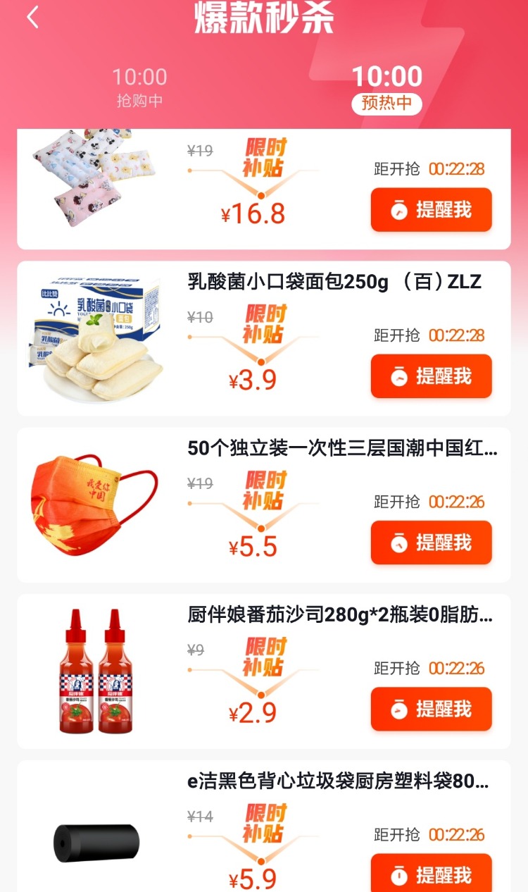 10点好价，中国风口罩 -  kkkkn团