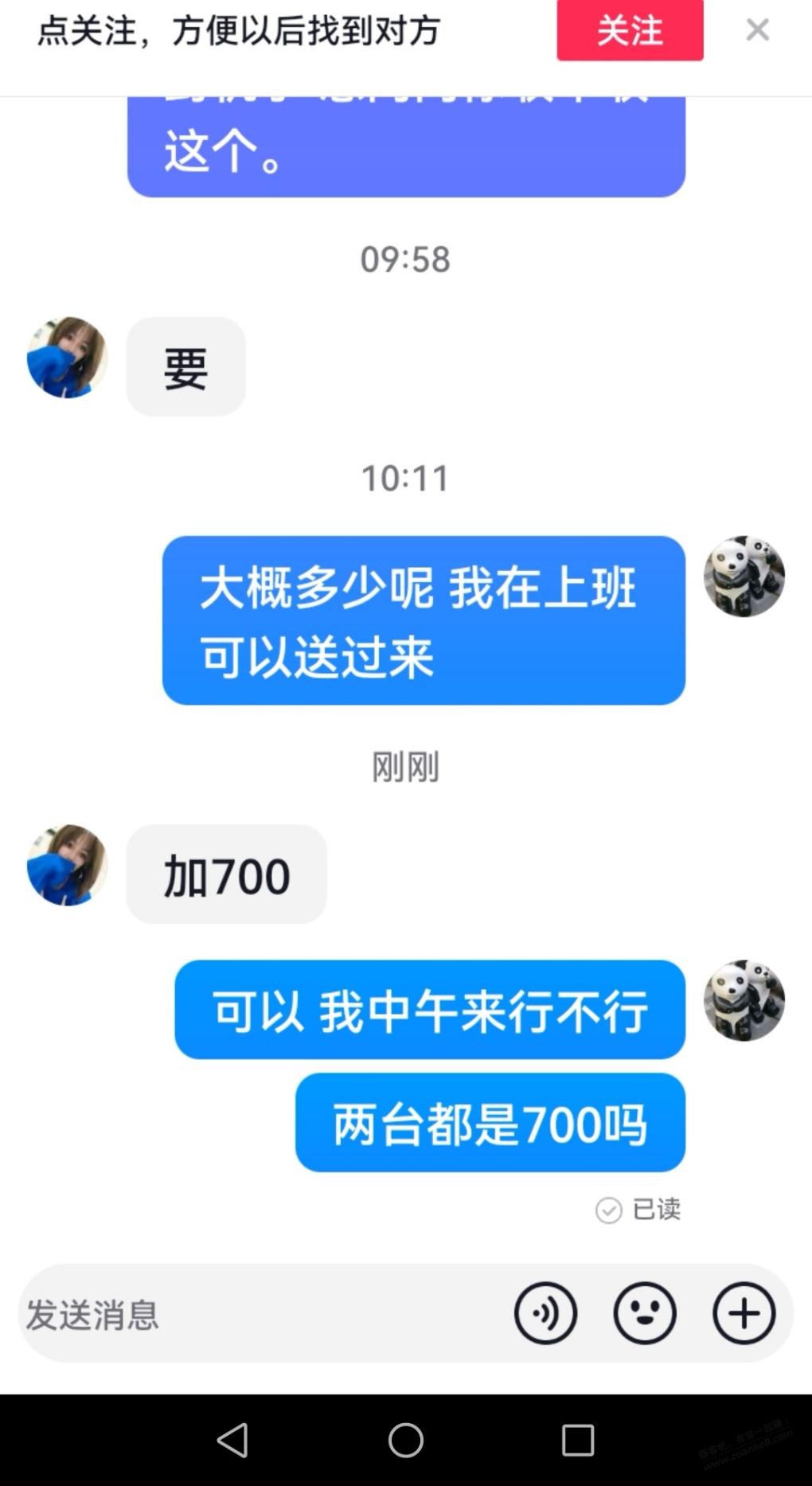 跑了半天终于卖出去了700一台 -  kkkkn团