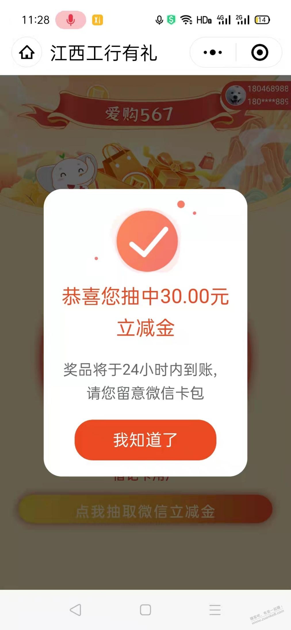 江西工行立减金 -  kkkkn团