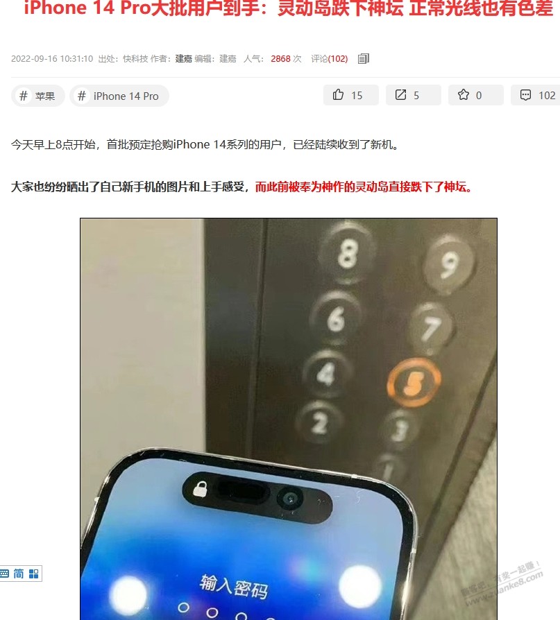 iPhone 14 Pro上手感受！ -  kkkkn团