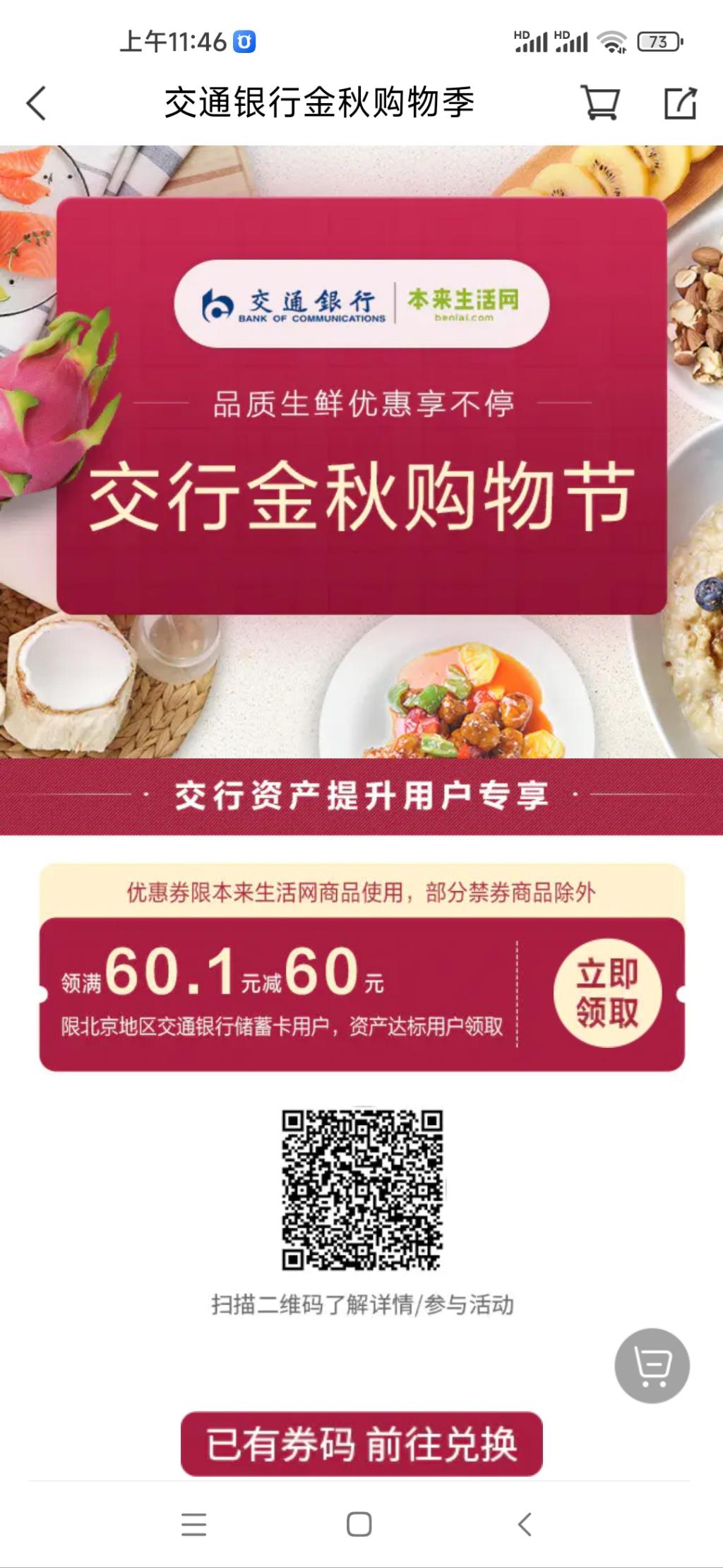 北京交通cxk特邀60毛 -  kkkkn团